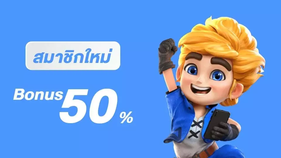 สมัครสล็อต ไม่มีขั้นต่ำ
