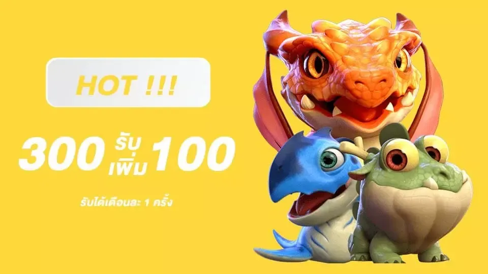 สมัครสล็อต ไม่มีขั้นต่ำ